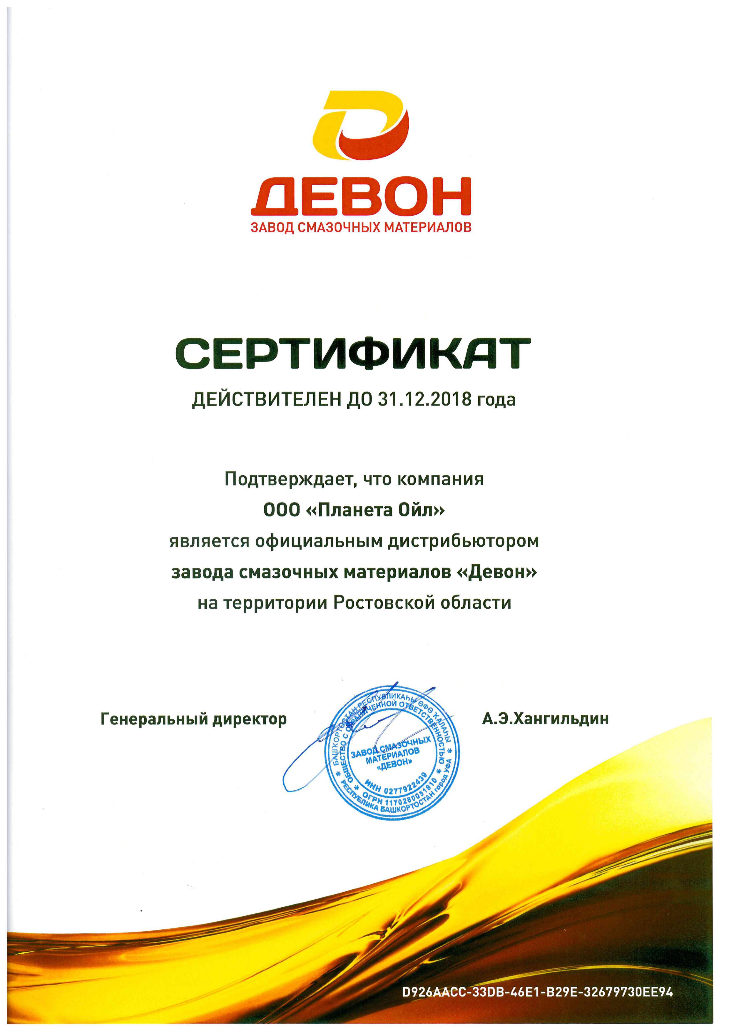 сертификат дилера 1